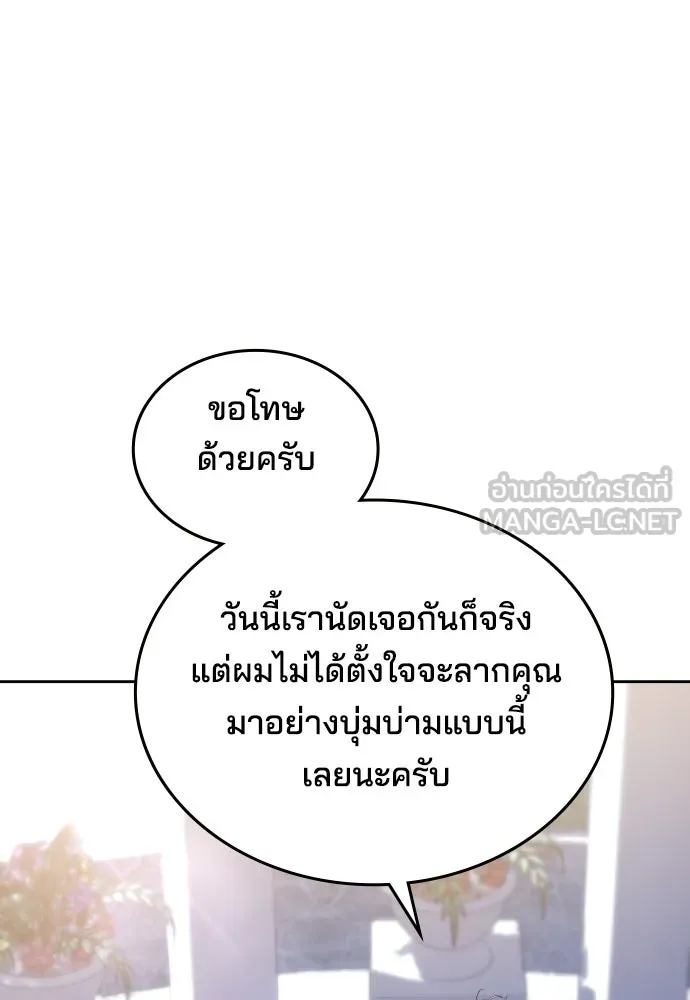 เหตุผลที่นางร้ายจับดาบ ตอนที่ 39 รูปที่ 84