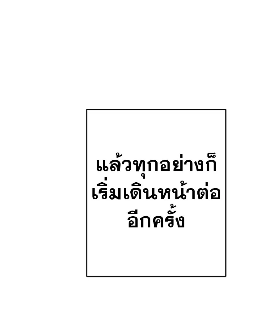 คอลเซ็นเตอร์เปลี่ยนชีวิต ตอนที่ 55 ปากพาซวย รูปที่ 56