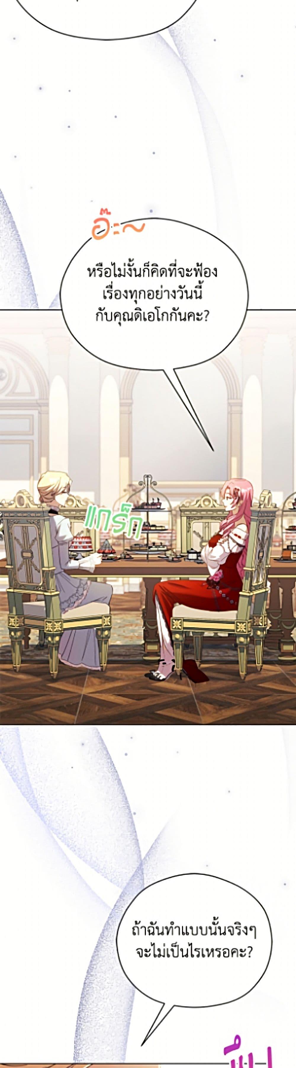 Manga-lc-com อ่านมังงะ อ่านการ์ตูน ออนไลน์ ฟรี Immoral Duke’s Family Needs to be Homeschooled ตอนที่ 1 2 3 4 5 6 7 8 9 10 11 12 13 14 ฟรี ไม่มีโฆษณา Manga-lc - อ่าน มังงะ อ่าน การ์ตูน ออนไลน์ อ่านมังงะ ฟรี
