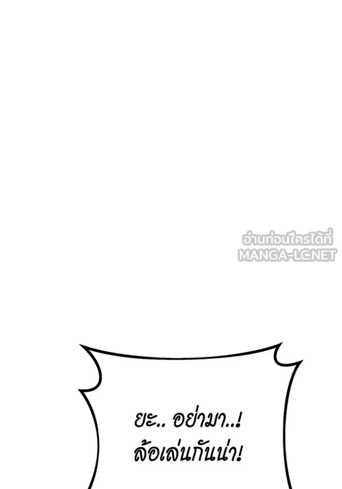 แยกร่างล่าอัตโนมัติ ตอนที่ 113 รูปที่ 162