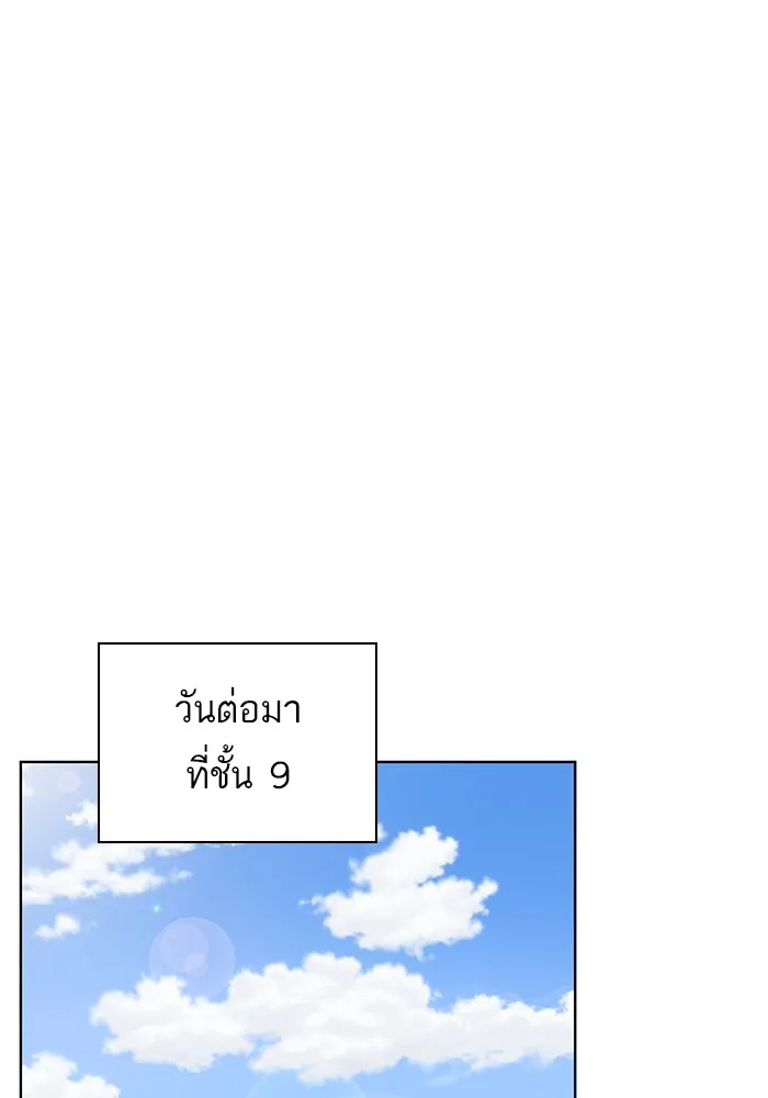 ผู้เล่นขั้นเทพแห่งหอคอยฝึกสอน ตอนที่ 194 รูปที่ 79