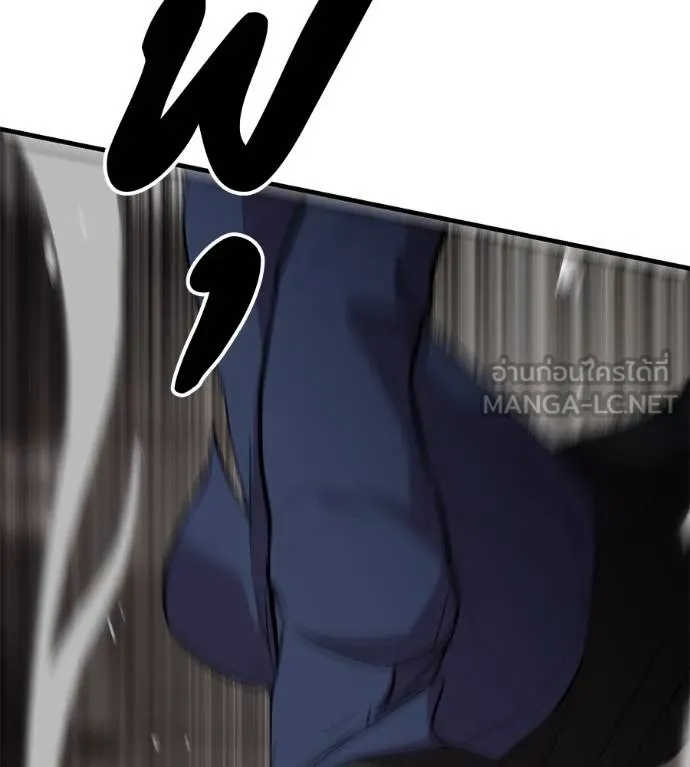 เรียกฉันว่าพระเจ้า ตอนที่ 11 รูปที่ 57