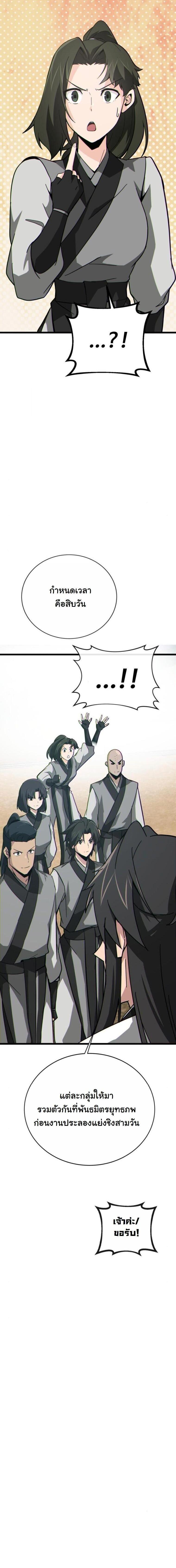 Manga-lc-com อ่านมังงะ อ่านการ์ตูน ออนไลน์ ฟรี Initializing the Sect System ตอนที่ 1 2 3 4 5 6 7 8 9 10 11 12 13 14 ฟรี ไม่มีโฆษณา Manga-lc - อ่าน มังงะ อ่าน การ์ตูน ออนไลน์ อ่านมังงะ ฟรี