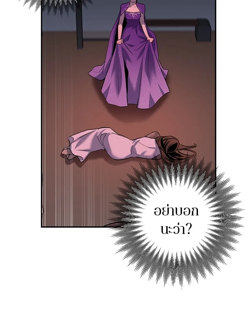 ตำนานเทพธิดาตกสวรรค์ ตอนที่ 27 รูปที่ 28