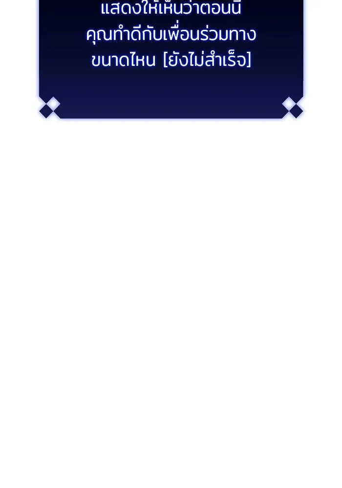 ผู้เล่นหน้าใหม่เลเวลแมกซ์ ตอนที่ 157 ดาบมังกร 'บัลมุง' รูปที่ 23