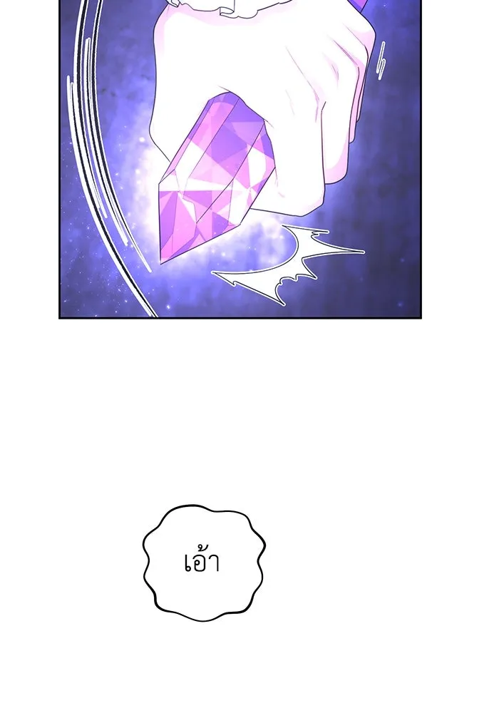 อยู่ดี ๆ ก็มีนางเอกนิยายเป็นเพื่อนบ้าน ตอนที่ 13 รูปที่ 16