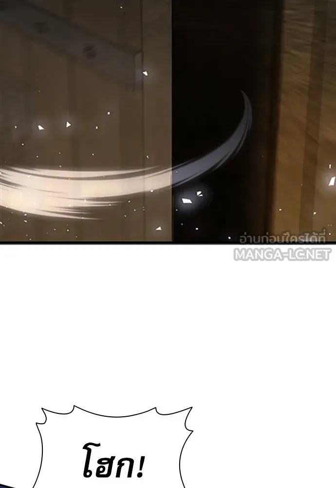 ดรูอิดแห่งสถานีโซล ตอนที่ 105 รูปที่ 63