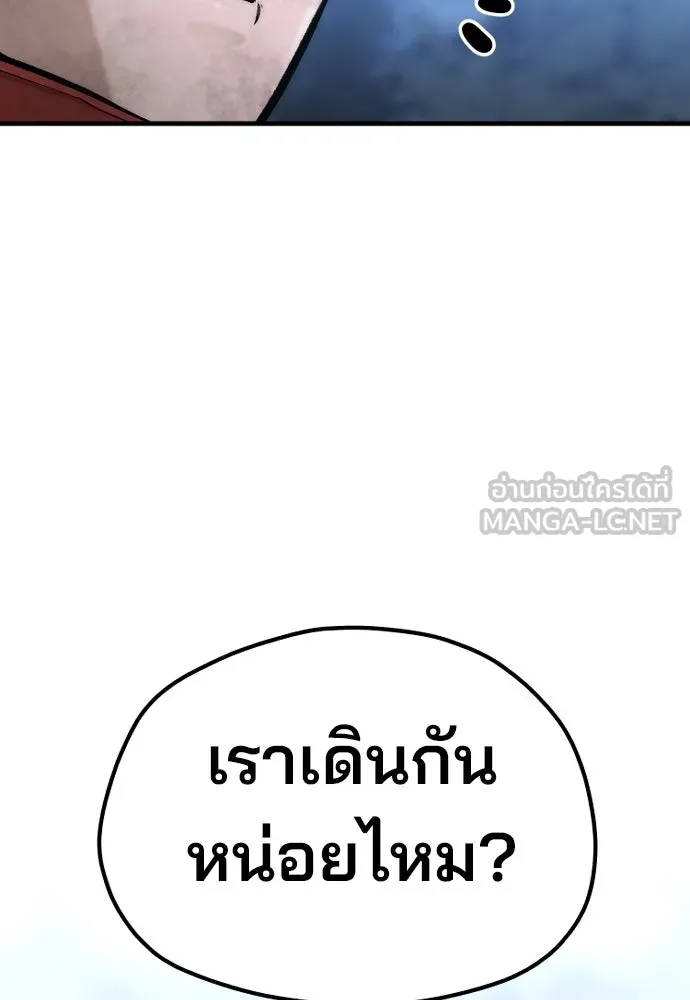 เส้นทางสู่เทพมาร ตอนที่ 108 รูปที่ 186