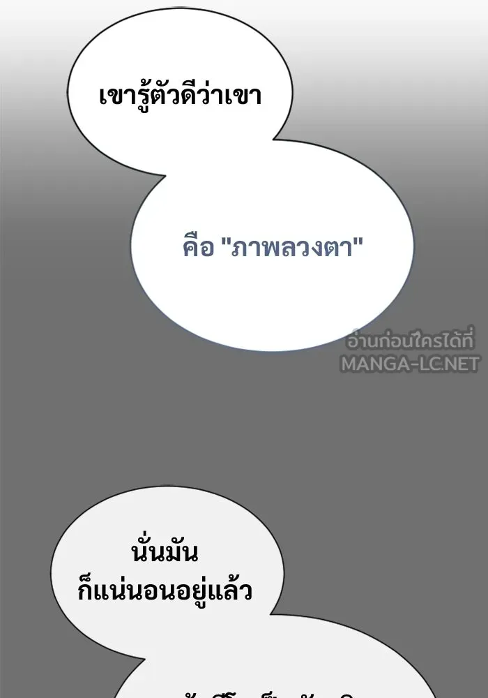 อูเร็ค มาซิโน่ ตอนที่ 44 นีโอ รูปที่ 9