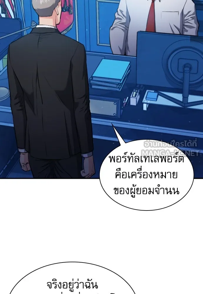 ดรูอิดแห่งสถานีโซล ตอนที่ 176 รูปที่ 33