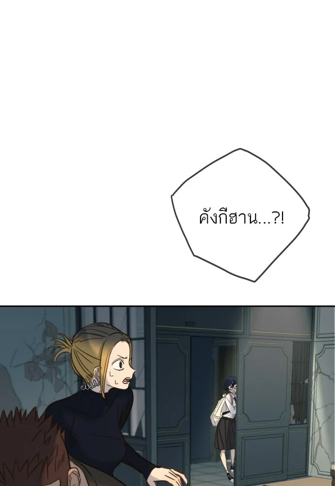 พริบตาเปลี่ยนโลก ตอนที่ 32 รูปที่ 136