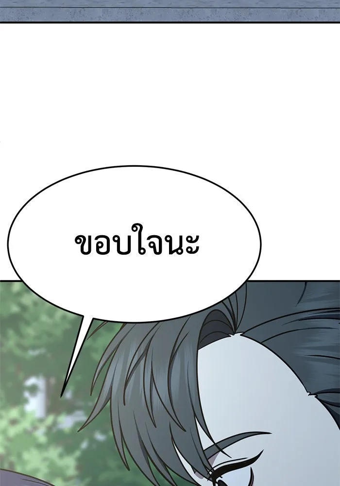 ช่วยเปลี่ยนฉันที ตอนที่ 266. ซีซัน 2 รูปที่ 127