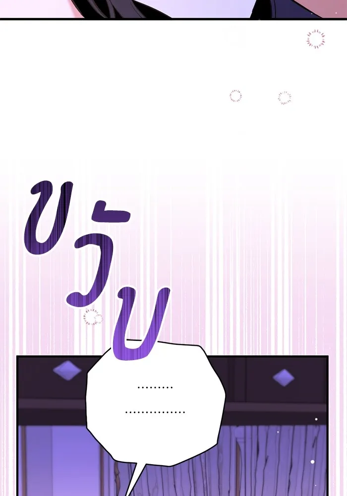 แด่ตัวละครโปรดที่ถูกทิ้ง ตอนที่ 70 รูปที่ 86