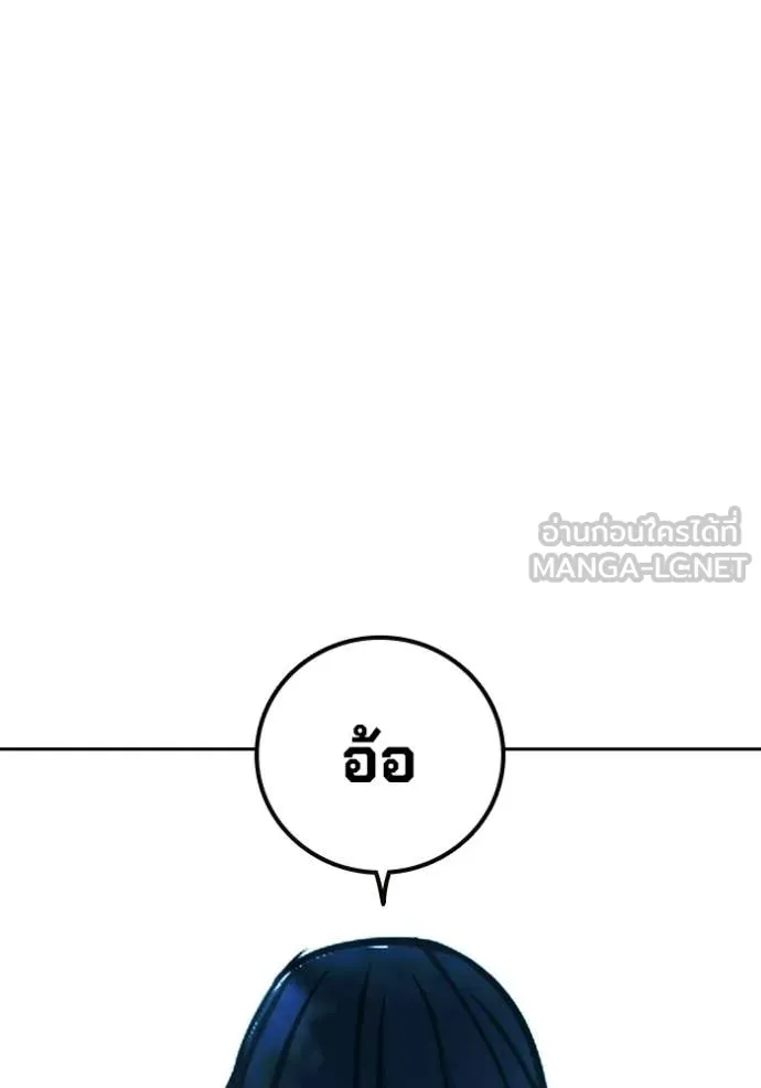 เยาวชนคนคุก ตอนที่ 89 รูปที่ 104