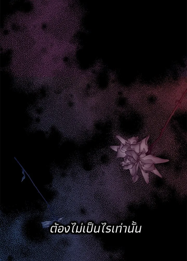 องค์ชายผู้อื้อฉาว ตอนที่ 106 รูปที่ 77