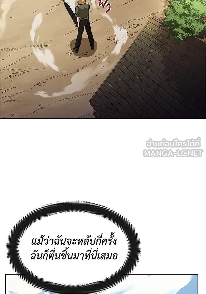 ชีวิตพลิกผันของลอร์ดผู้เกียจคร้าน ตอนที่ 27 เพื่อให้ยืนได้ด้วยตัวเอง รูปที่ 81