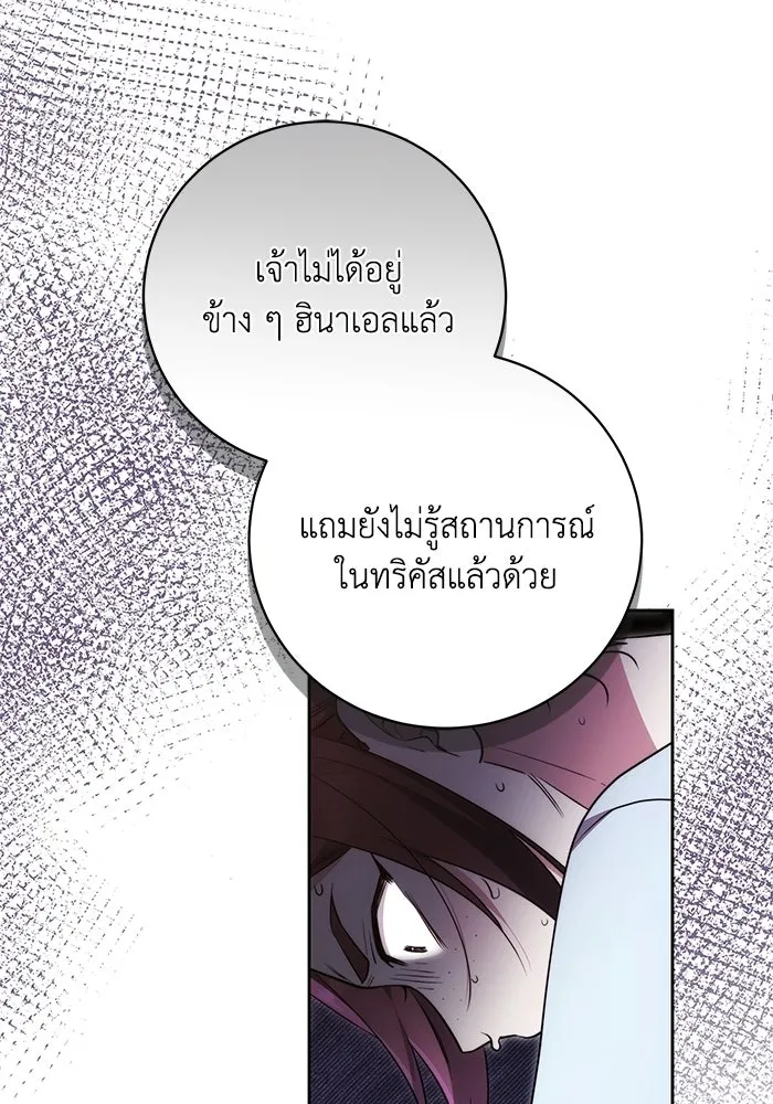 ย้อนเวลาพลิกชะตาทายาท ตอนที่ 72 รูปที่ 50