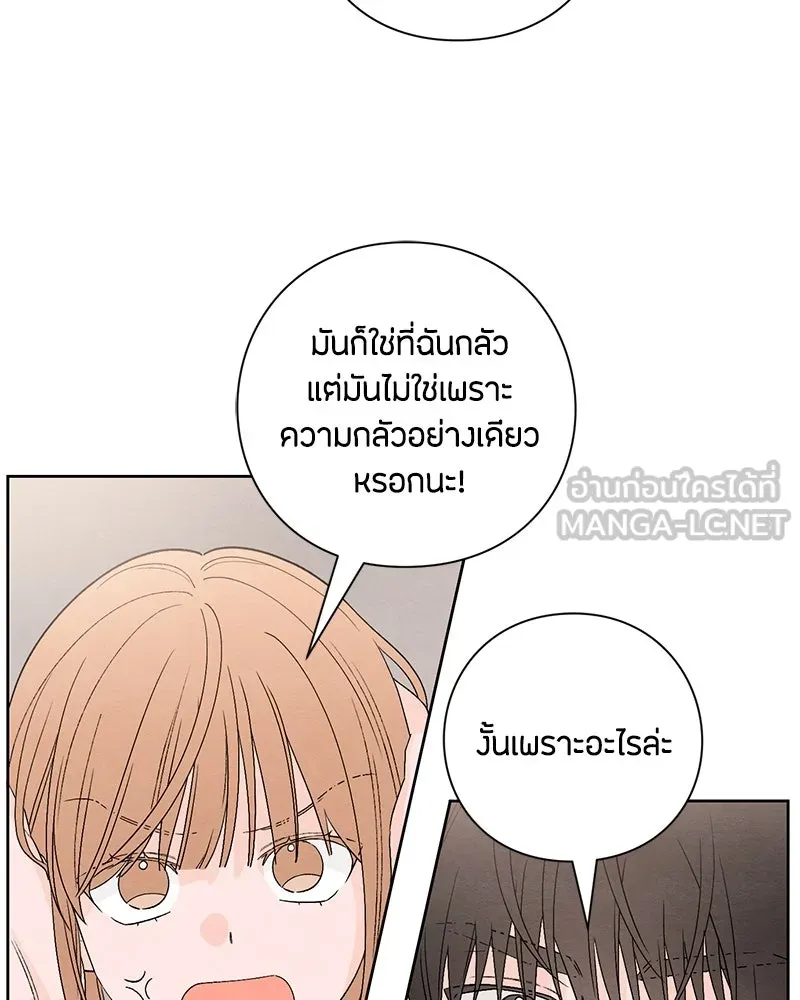 เป็นวัยรุ่นมันเหนื่อย ตอนที่ 8 รูปที่ 87