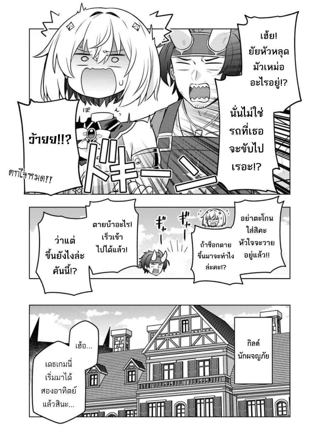 Manga-lc-com อ่านมังงะ อ่านการ์ตูน ออนไลน์ ฟรี Death Game ni Makikomareta Yamamoto-san, Kimama ni Game Balance wo Hokai Saseru ตอนที่ 1 2 3 4 5 6 7 8 9 10 11 12 13 14 ฟรี ไม่มีโฆษณา Manga-lc - อ่าน มังงะ อ่าน การ์ตูน ออนไลน์ อ่านมังงะ ฟรี
