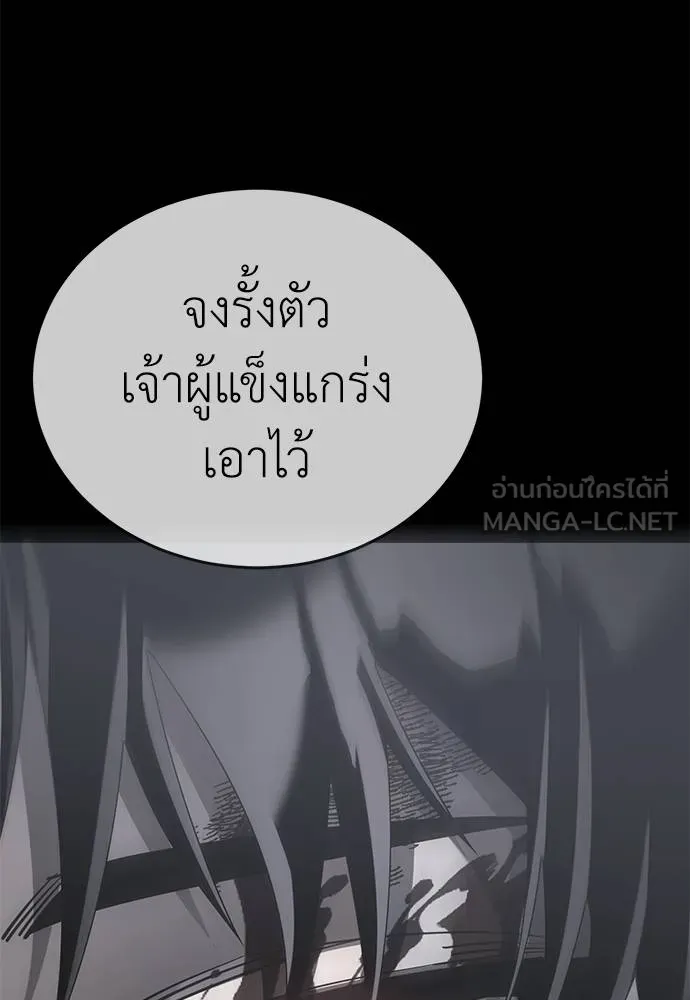 ยมราชลงทัณฑ์ ตอนที่ 76 รูปที่ 46