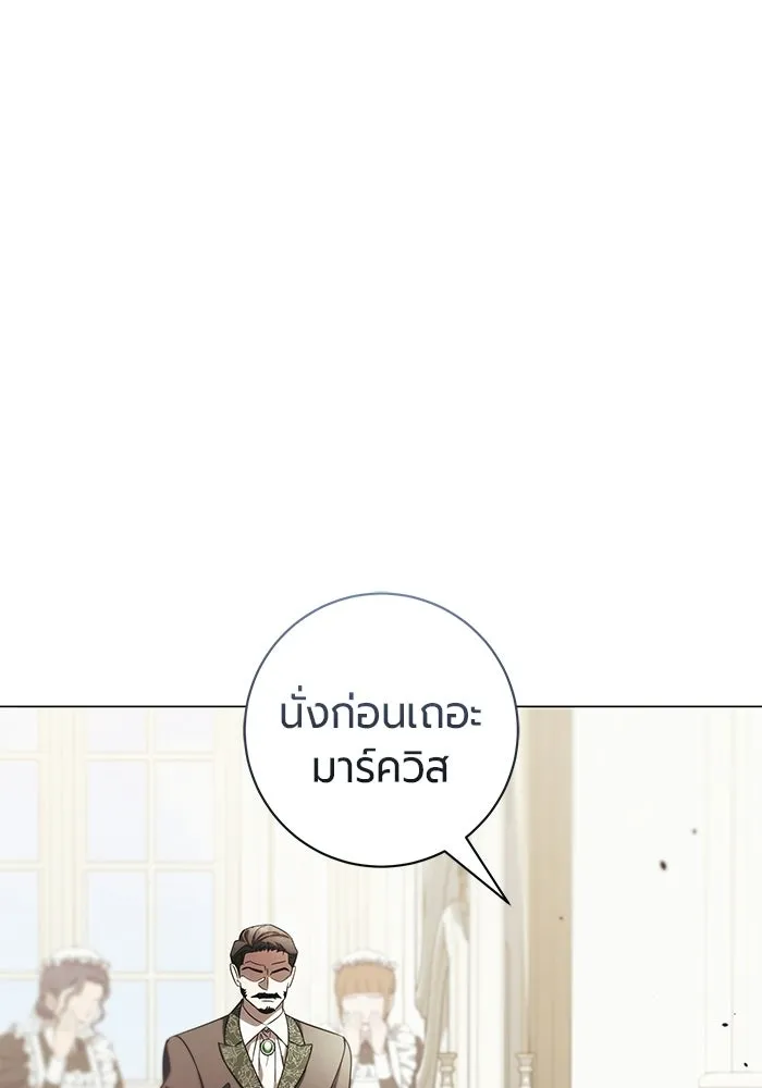 แด่ดยุกผู้สมบูรณ์แบบ ตอนที่ 37 (จบซีซัน 1) รูปที่ 104