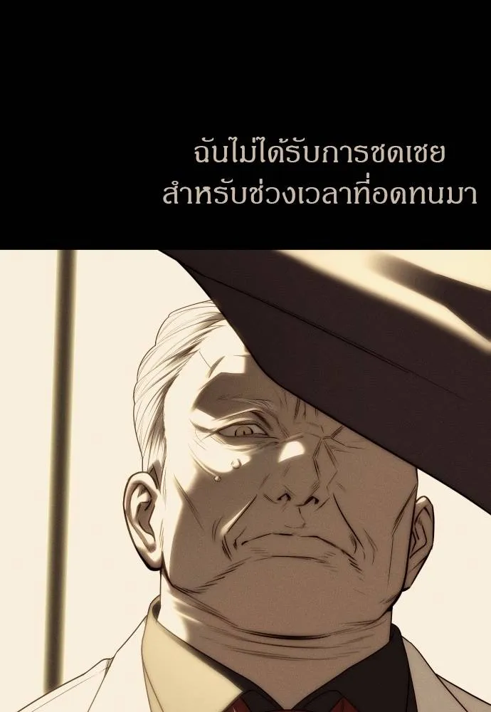 Undercover Chaebol ตอนที่ 92 รูปที่ 149