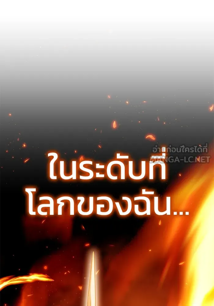 ยอดนักดาบผู้โอบอุ้มดารา ตอนที่ 31 รูปที่ 186