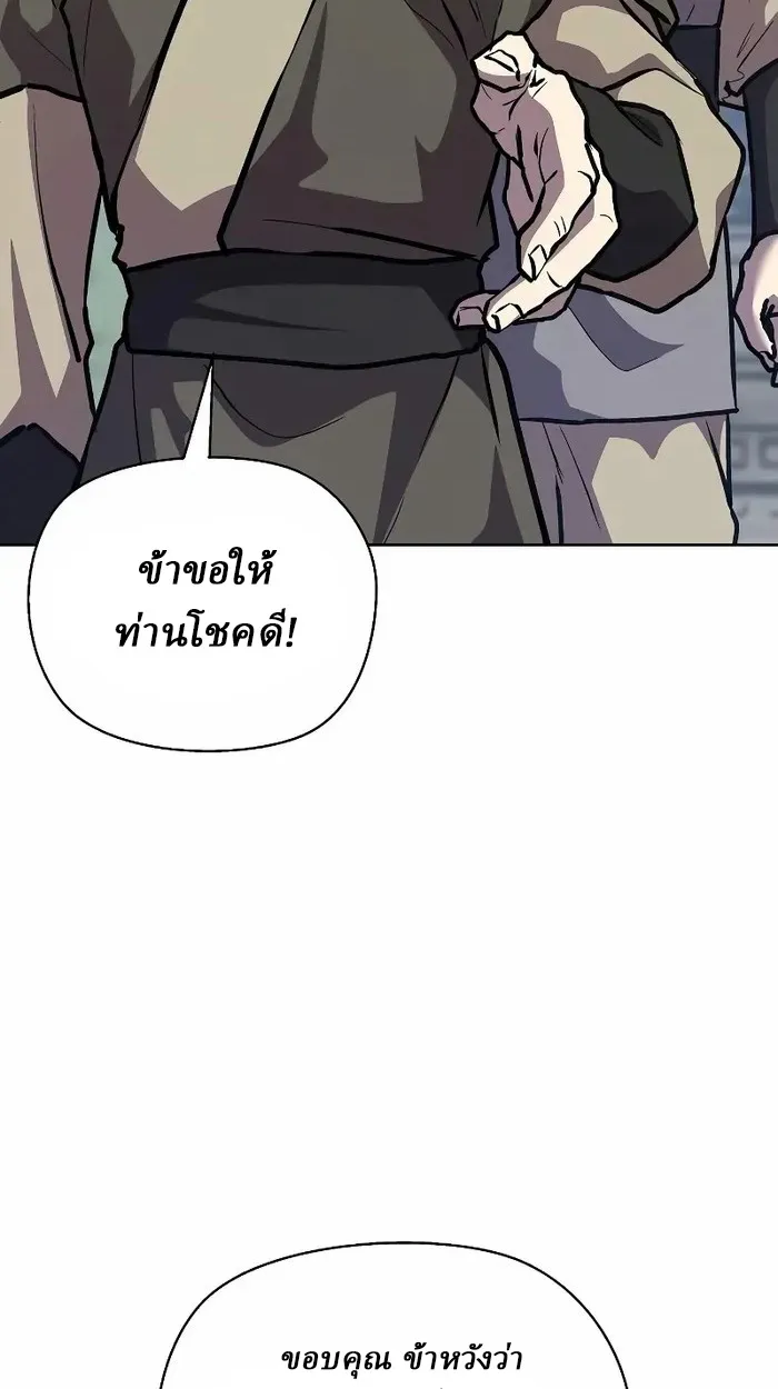 Reborn on the Demonic Cult Battlefield ยอดอ_จฉร_ยะผ_หวนค_น ตอนที่ ตอนที่ 7 รูปที่ 32