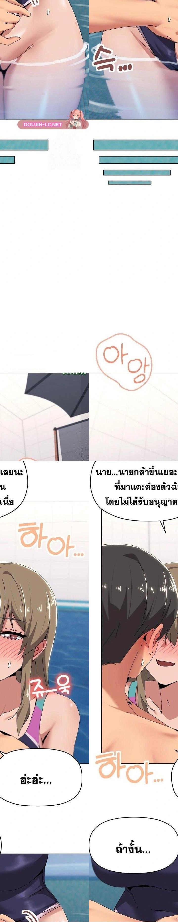 What’s Wrong With This Family ตอนที่ 63 8
