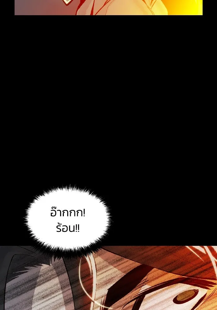 The Lone Necromancer ตอนที่ 37 รูปที่ 26