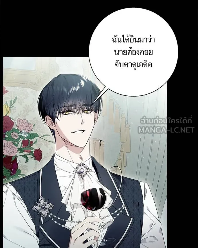 นึกว่าเป็นอิเซไค ตอนที่ 104 รูปที่ 54