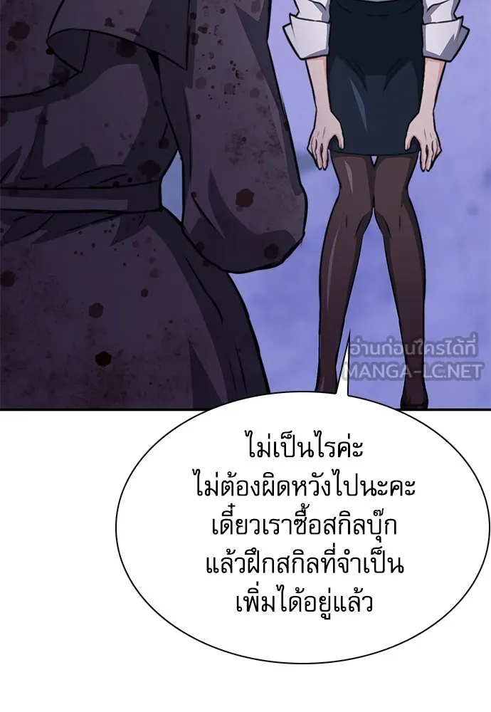 ดรูอิดแห่งสถานีโซล ตอนที่ 153 รูปที่ 147