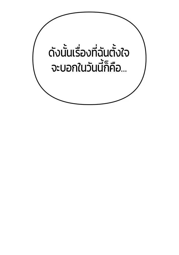 นักออกแบบเขาวงกตระดับชาติ ตอนที่ 11 รูปที่ 44