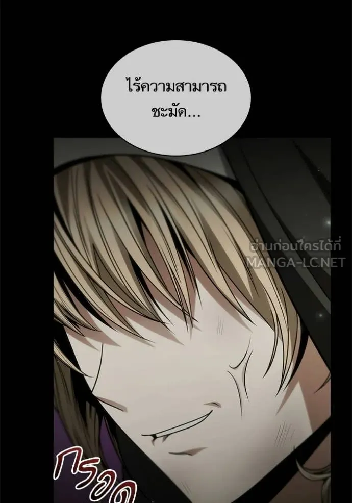 ชาตินี้น้องขอ ตอนที่ 193 รูปที่ 108