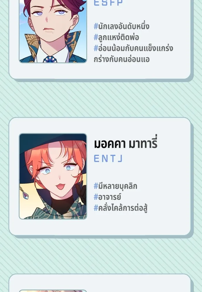 นักเล่นแร่แปรธาตุสายเปย์ ตอนที่ รีวิวซีซัน 1 รูปที่ 53