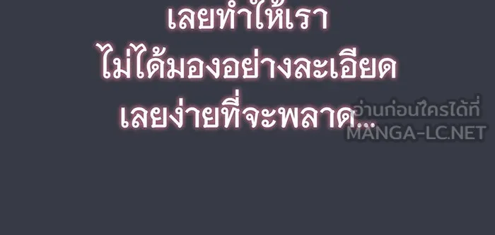 นางร้ายที่ไหนจะมีคุณธรรม ตอนที่ 138 รูปที่ 57