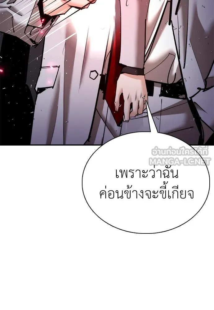 สุภาพบุรุษสูทดำ ตอนที่ 29 รูปที่ 36