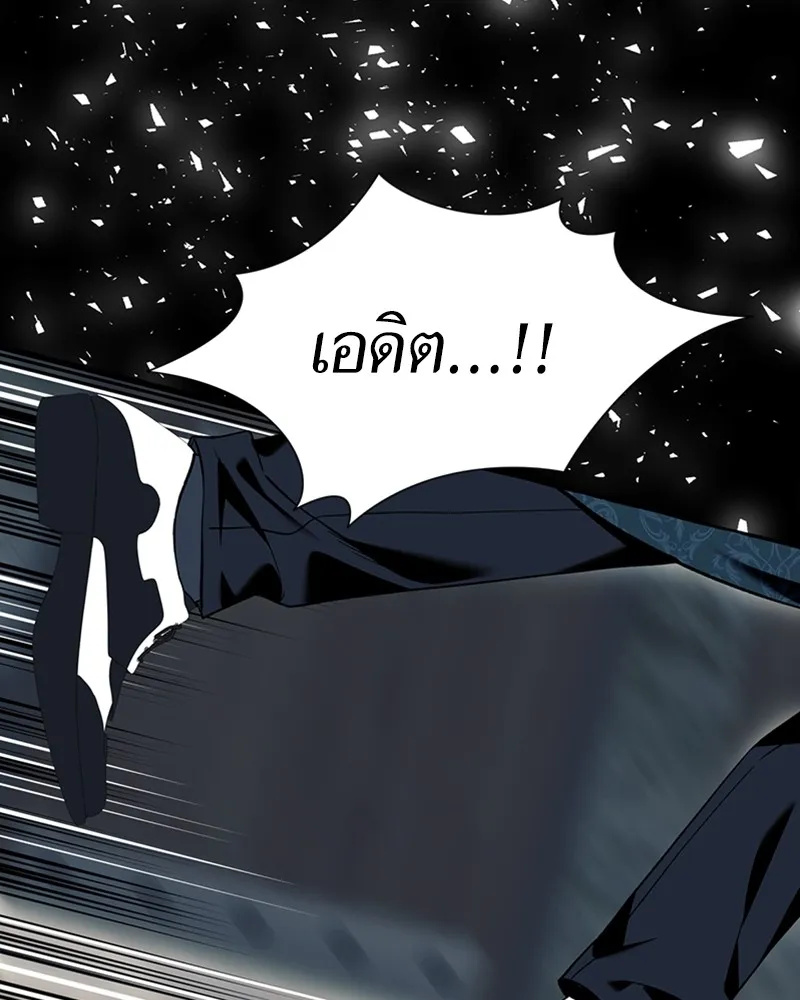 นึกว่าเป็นอิเซไคธรรมดา ตอนที่ 57 รูปที่ 94