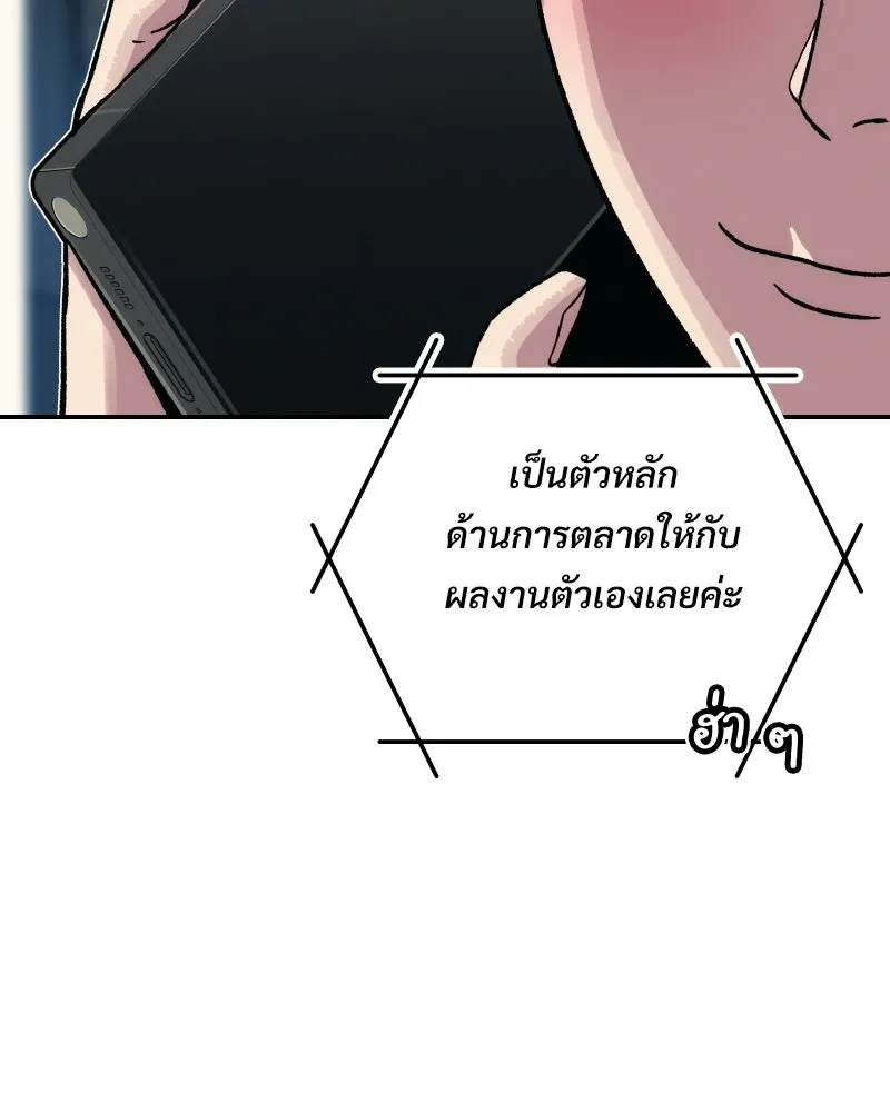 บอกมาค่าตัวเท่าไหร่ ตอนที่ 21 รูปที่ 52