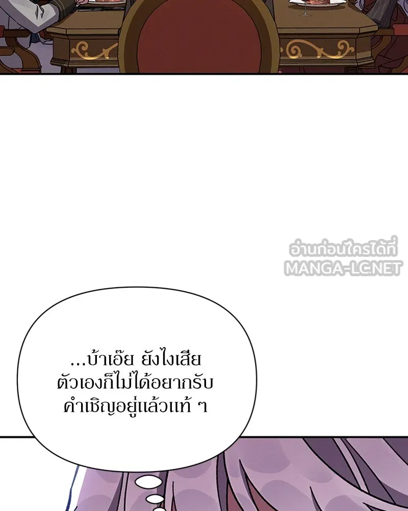 โอ้ ศัตรูที่รัก ตอนที่ 23 รูปที่ 63