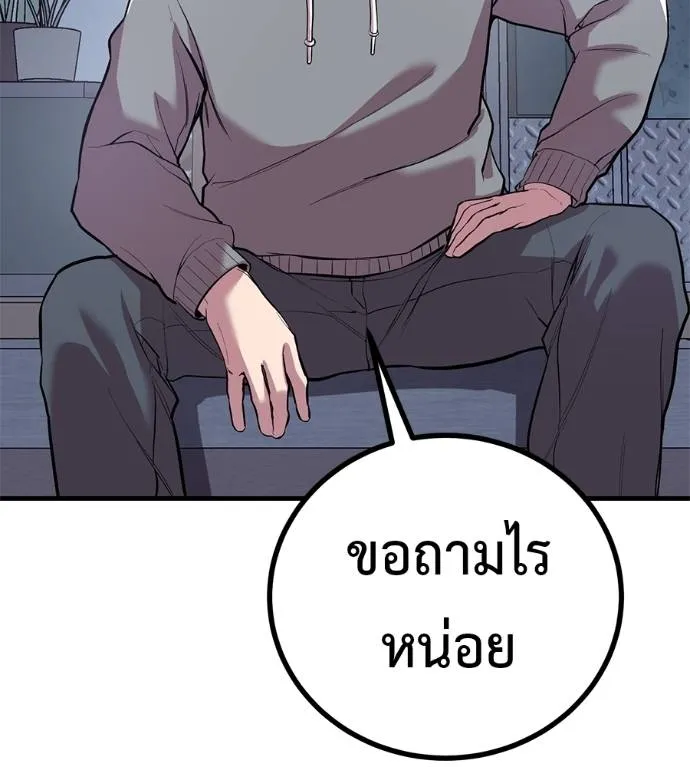 เรียกฉันว่าพระเจ้า ตอนที่ 12 รูปที่ 125