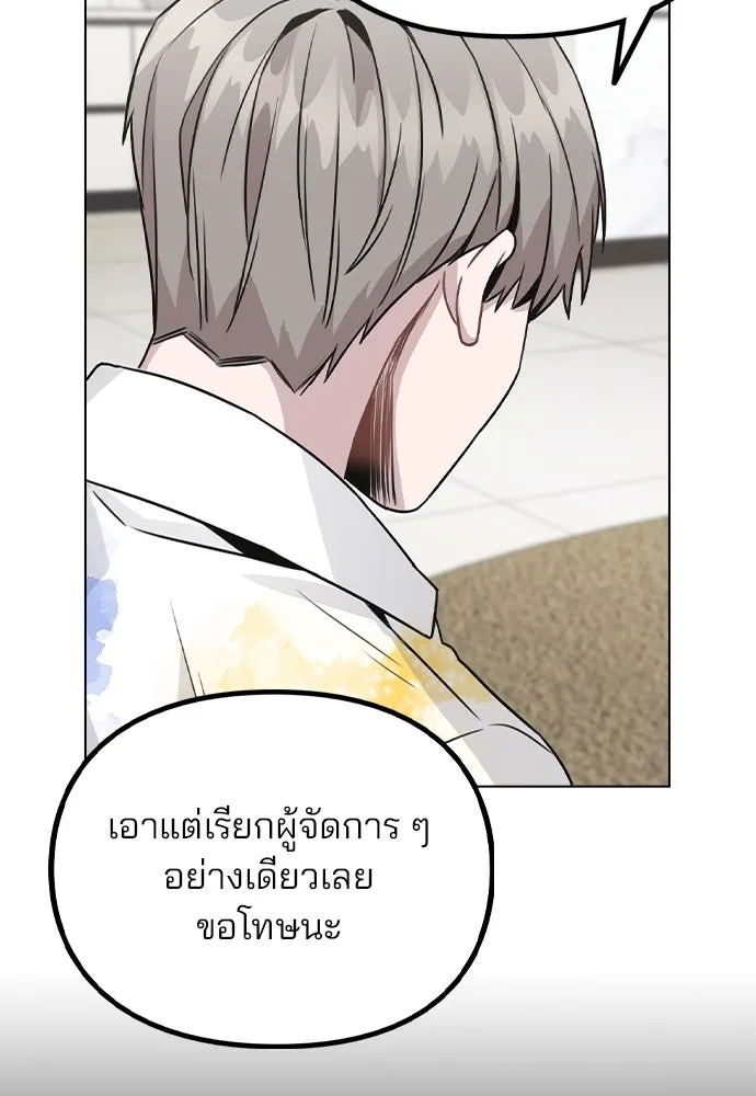 รักผิดแผน ตอนที่ 18 รูปที่ 65