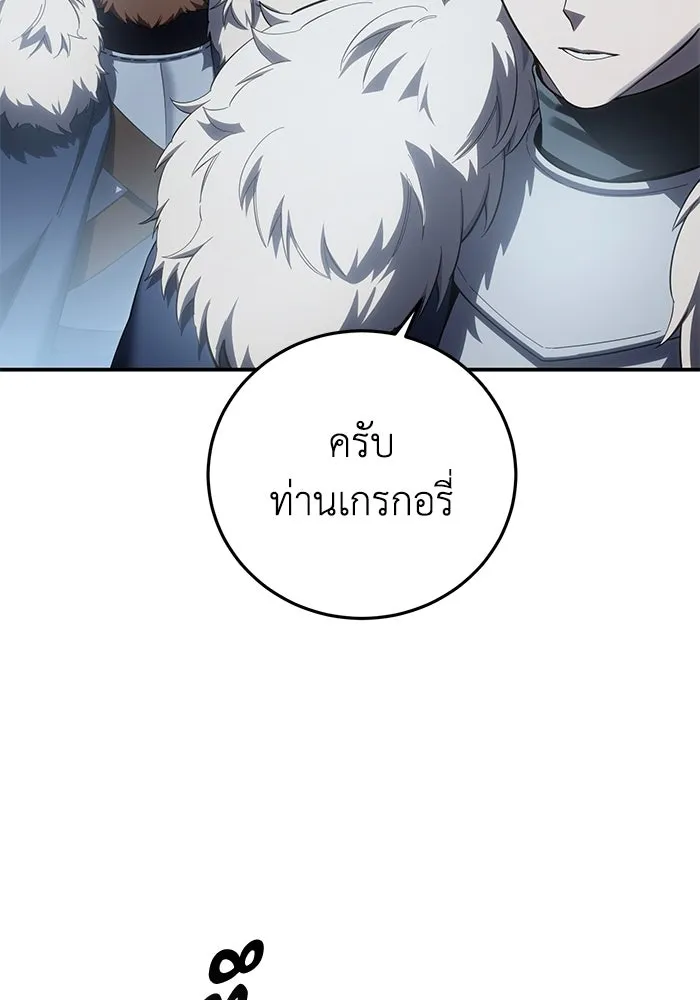 ยอดนักดาบผู้โอบอุ้มดารา ตอนที่ 90 รูปที่ 4