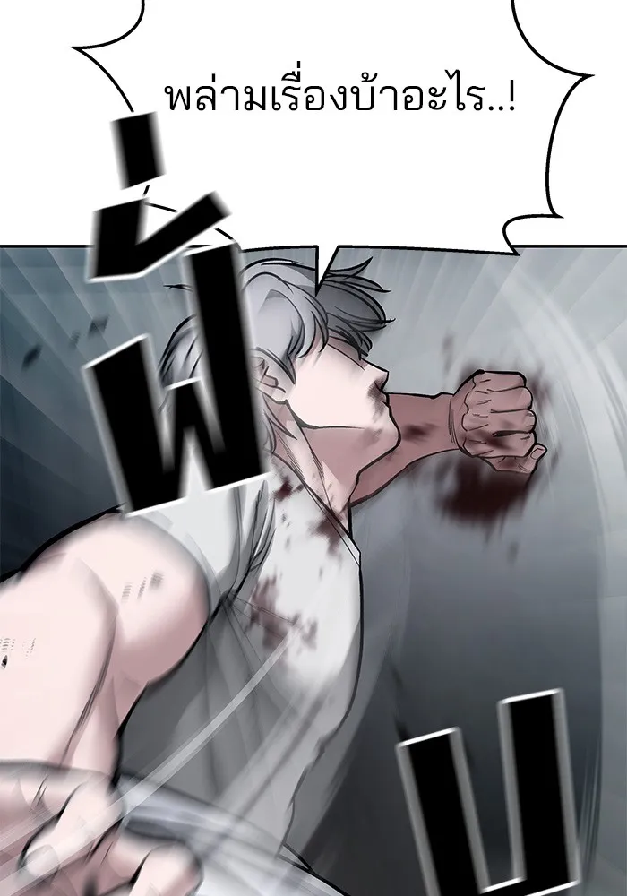 เลวฟาดเลว ตอนที่ 67 รูปที่ 163