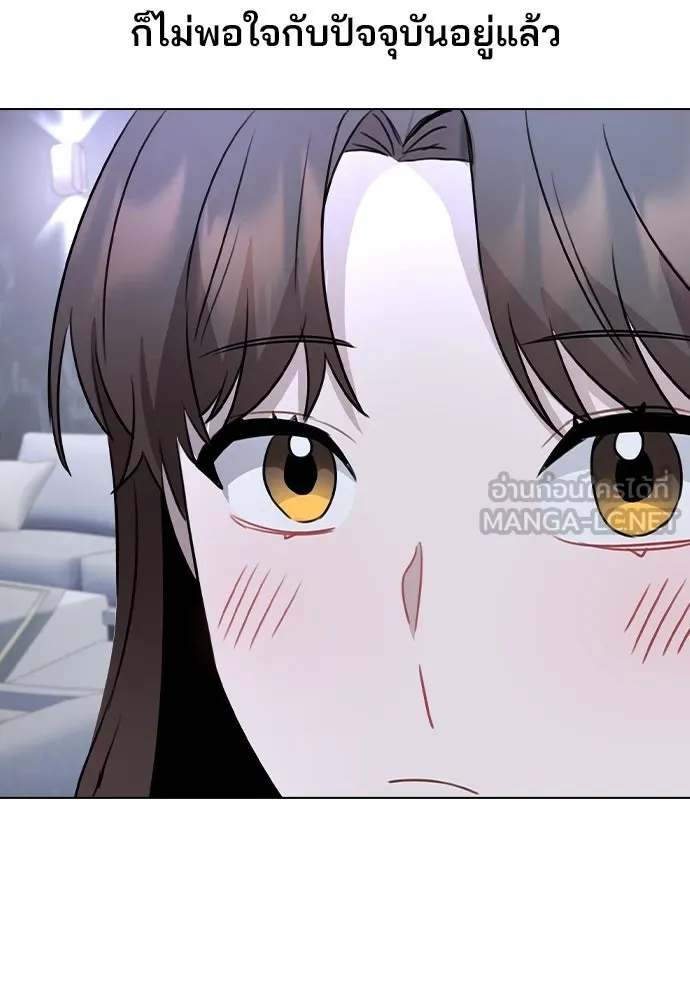 รักผิดแผน ตอนที่ 77 รูปที่ 135