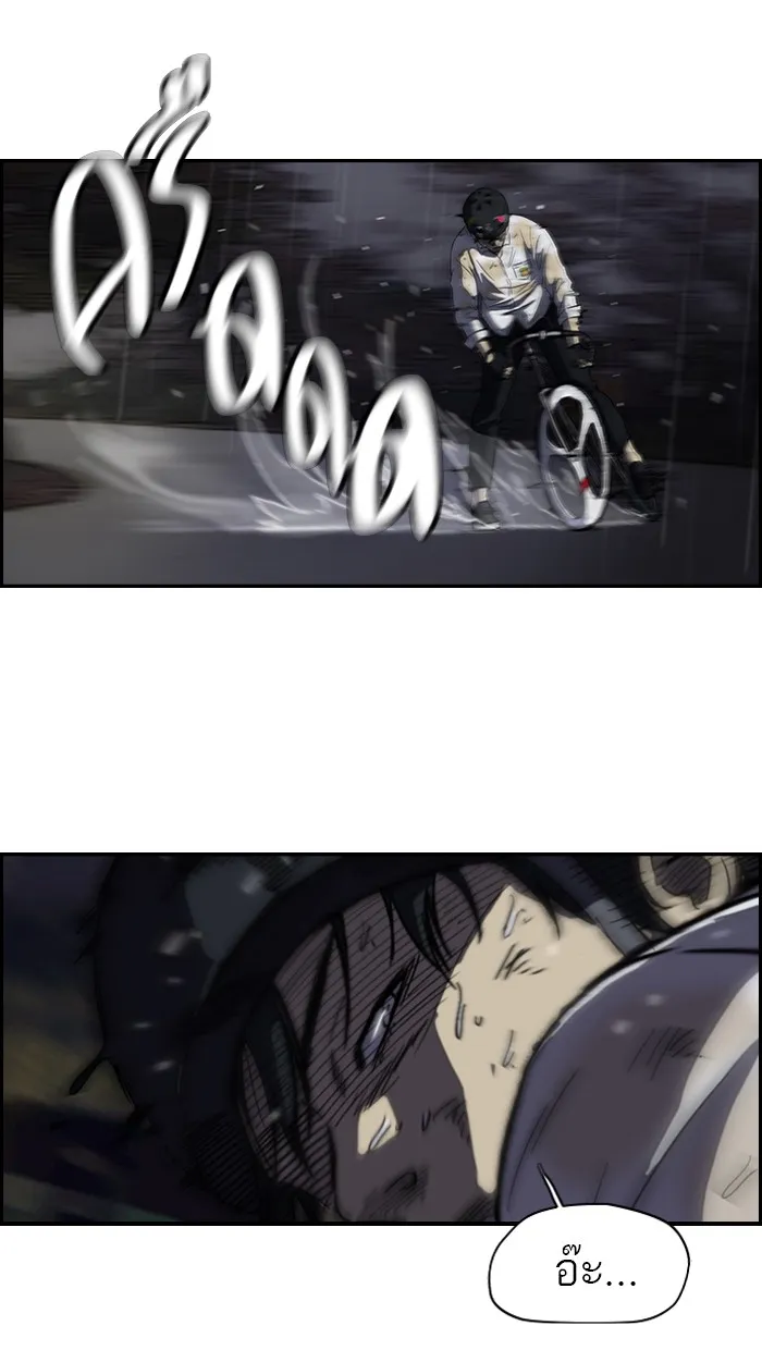 ปั่นสู้ฝันbrWind Breaker ตอนที่ 43 รูปที่ 28