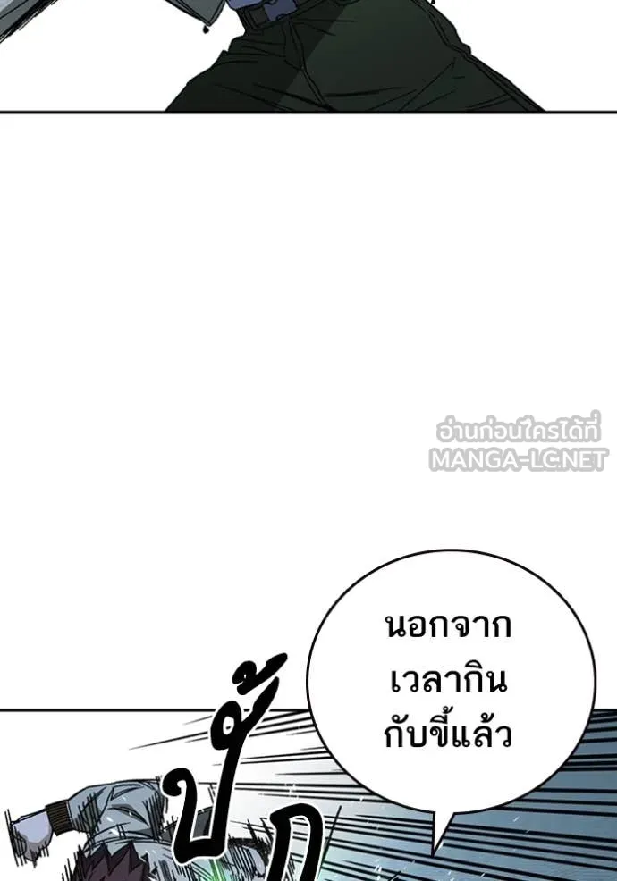 Study Group ตอนที่ 292 รูปที่ 78