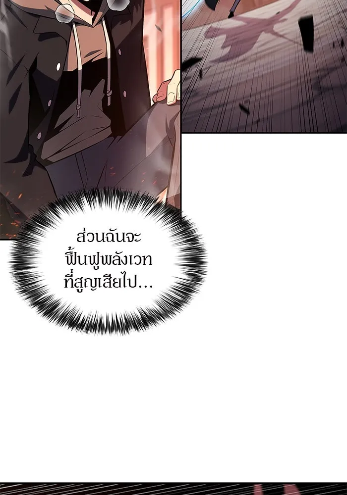 ผู้เล่นหน้าใหม่เลเวลแมกซ์ ตอนที่ 146 'อันทราด์' แห่งเชื้ รูปที่ 110