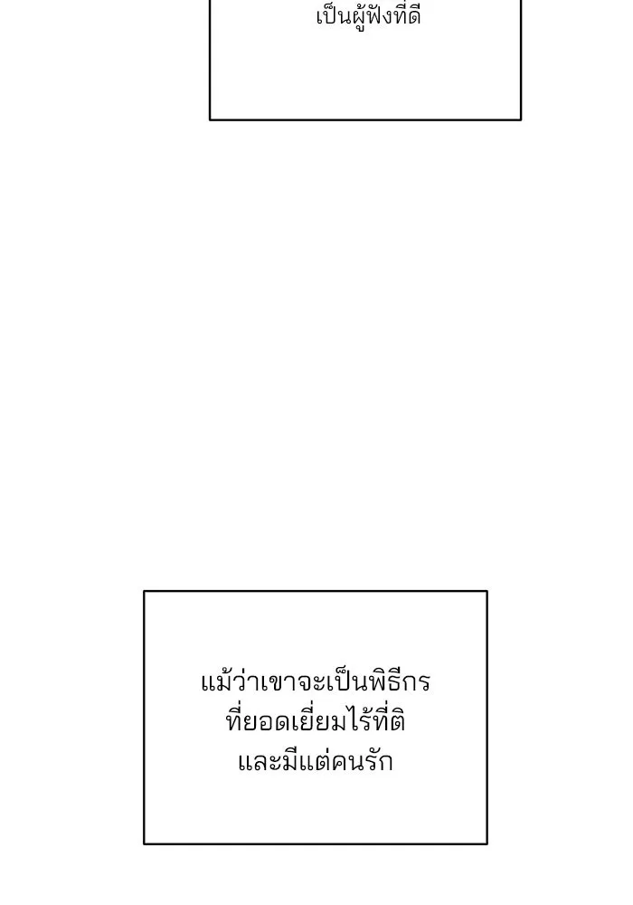 ปุลโซราได้เวลาดัง ตอนที่ 19 รูปที่ 10