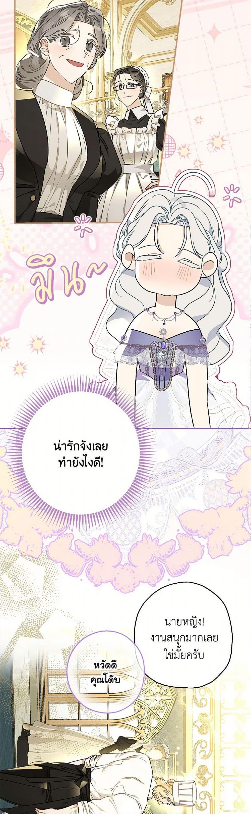 Manga-lc-com อ่านมังงะ อ่านการ์ตูน ออนไลน์ ฟรี When The Count’s Illegitimate Daughter Gets Married ตอนที่ 1 2 3 4 5 6 7 8 9 10 11 12 13 14 ฟรี ไม่มีโฆษณา Manga-lc - อ่าน มังงะ อ่าน การ์ตูน ออนไลน์ อ่านมังงะ ฟรี